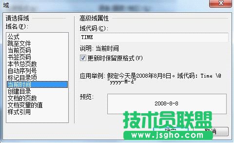 WPS文字用页眉美化教学文档教程