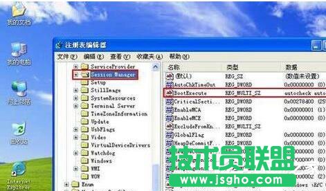 WinXP取消开机磁盘扫描的方法介绍(2)