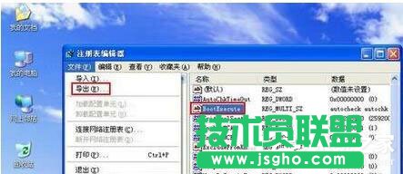 WinXP取消开机磁盘扫描的方法介绍(3)