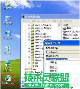 WinXP取消开机磁盘扫描的方法介绍(5)