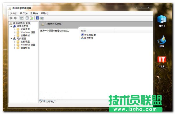 win7如何关闭自动更新提示 三联