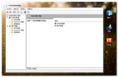 win7如何关闭自动更新提示