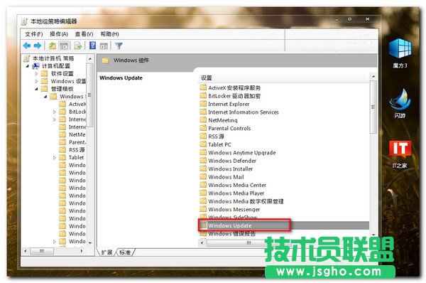 win7系统关闭自动更新提示的小技巧