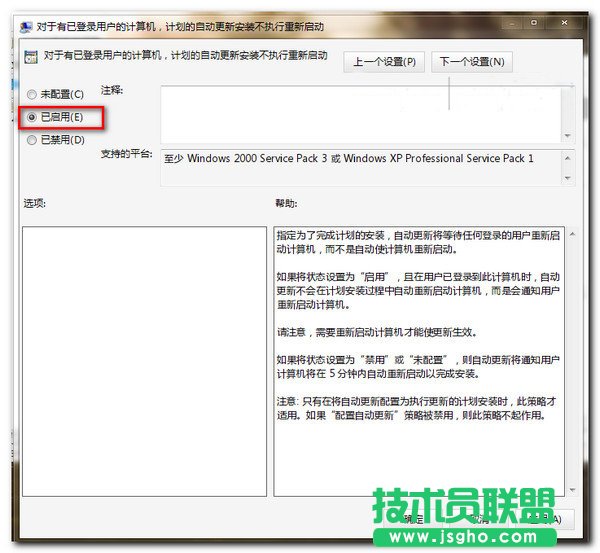 win7系统关闭自动更新提示的小技巧