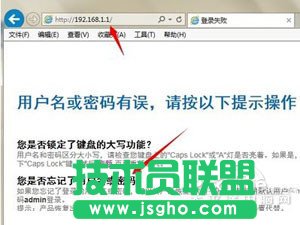 输入192.168.1.1登陆页面打不开怎么办