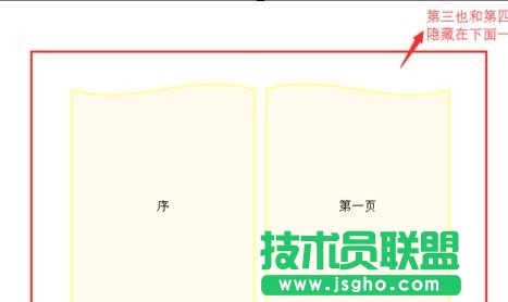 ppt怎样制作翻页效果