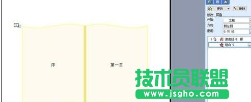 ppt怎样制作翻页效果