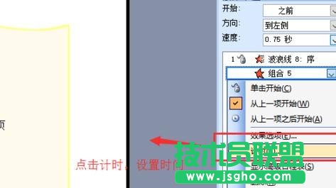 ppt怎样制作翻页效果