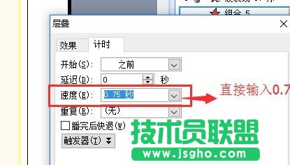 ppt怎样制作翻页效果