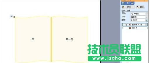 ppt怎样制作翻页效果