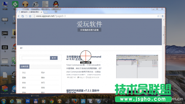多功能截屏工具Snip如何使用 三联