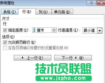 word表格宽度调整不了、word表格宽度无法调整怎么办