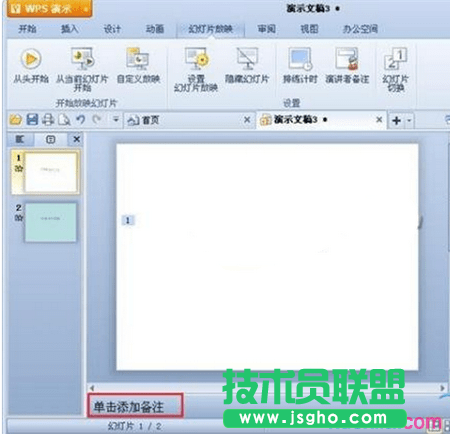 单击添加备注