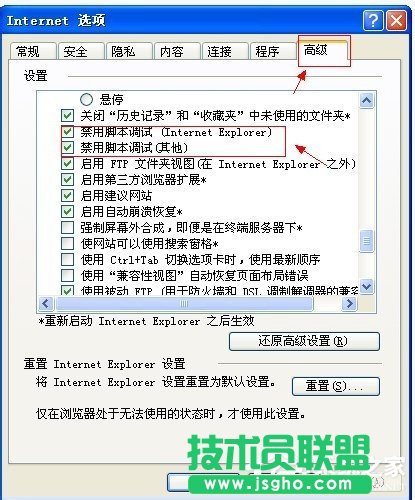 WinXP系统IE出现了运行时间错误怎么办？(1)