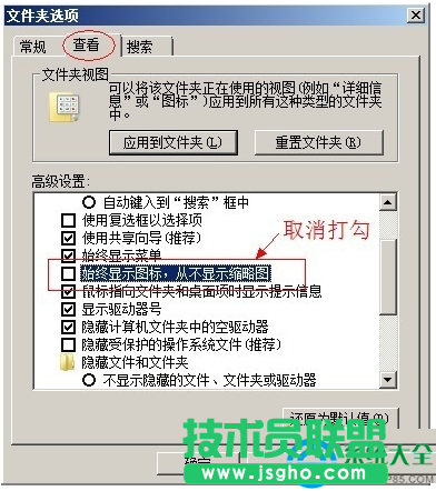 win7系统找不到图片预览功能的解决方法