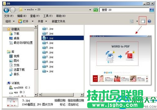 win7系统找不到图片预览功能的解决方法