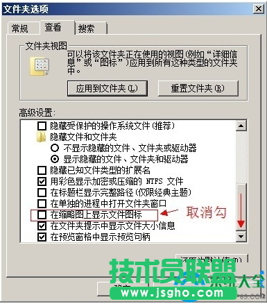 win7系统找不到图片预览功能的解决方法