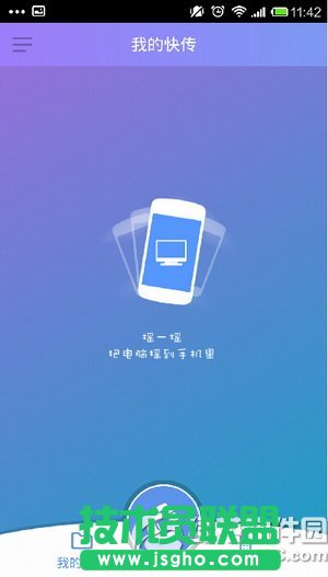 360wifi怎么远程控制电脑 360wifi远程控制电脑图文教程2