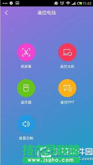 360wifi怎么远程控制电脑 360wifi远程控制电脑图文教程3