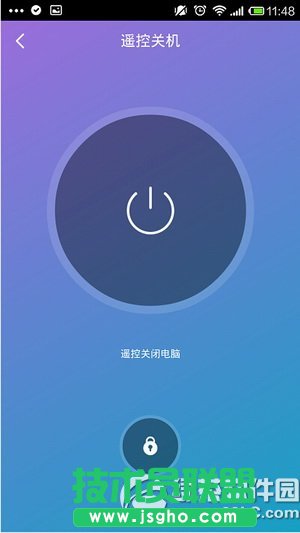 360wifi怎么远程控制电脑 360wifi远程控制电脑图文教程4