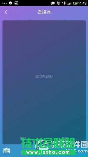 360wifi怎么远程控制电脑 360wifi远程控制电脑图文教程6