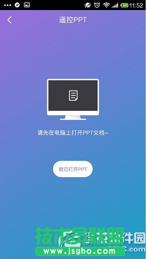 360wifi怎么远程控制电脑 360wifi远程控制电脑图文教程9