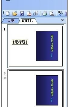 ppt怎么制作翻页动画效果？