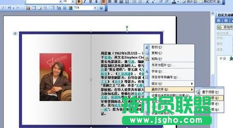 ppt怎么制作翻页动画效果？