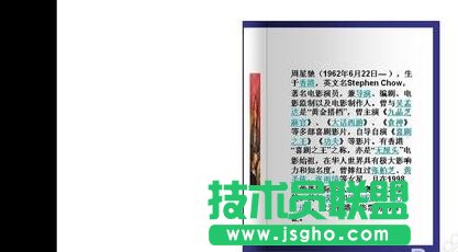 ppt怎么制作翻页动画效果？