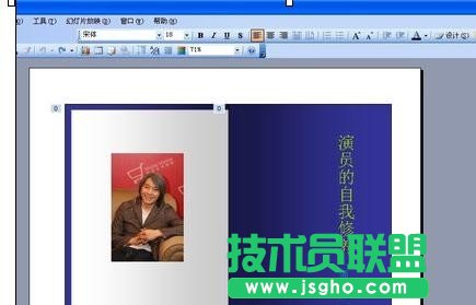 ppt怎么制作翻页动画效果？
