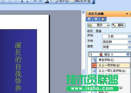 ppt怎么制作翻页动画效果？