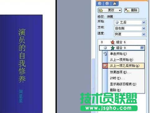 ppt怎么制作翻页动画效果？