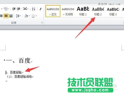 word目录怎么做