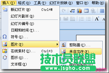wps演示走马灯效果怎么设置 三联