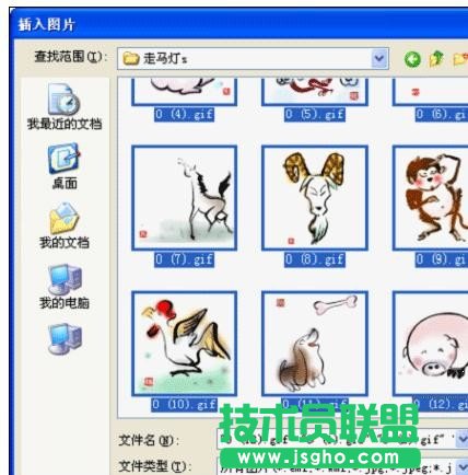 wps演示走马灯效果怎么设置