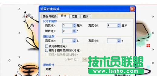 wps演示走马灯效果怎么设置