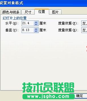 wps演示走马灯效果怎么设置