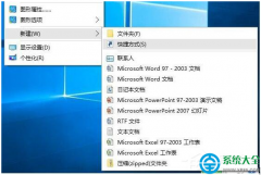 Win10系统如何清空剪切板？