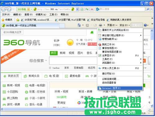 如何关闭WinXP拨号连接