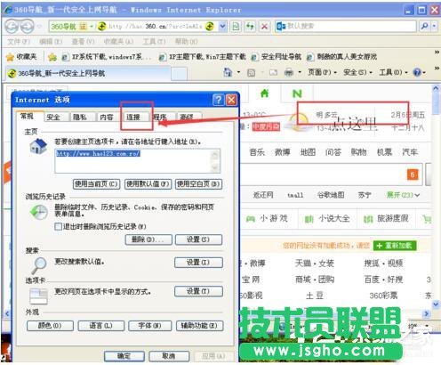 如何关闭WinXP拨号连接(1)
