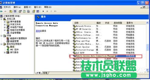 如何关闭WinXP拨号连接(6)