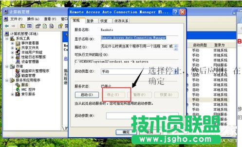 如何关闭WinXP拨号连接(7)