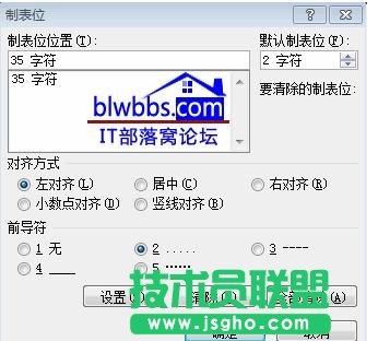 WPS怎么打目录省略号