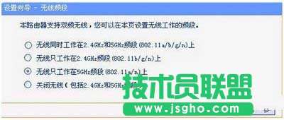 双频无线路由器怎么设置 双频无线路由器设置教程4