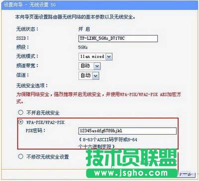 双频无线路由器怎么设置 双频无线路由器设置教程5