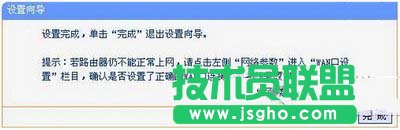 双频无线路由器怎么设置 双频无线路由器设置教程6