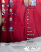 Win7怎么设置家长控制？