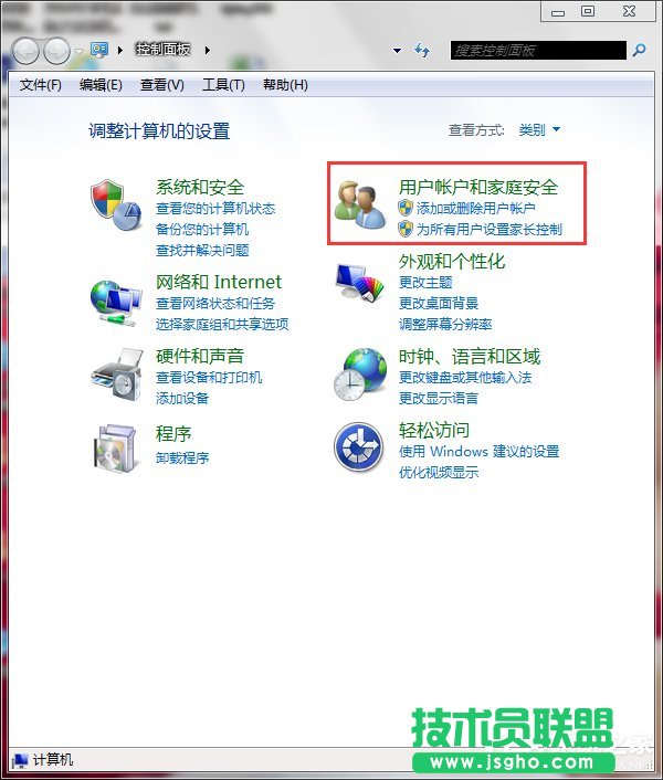 Win7怎么设置家长控制？设置家长控制的方法