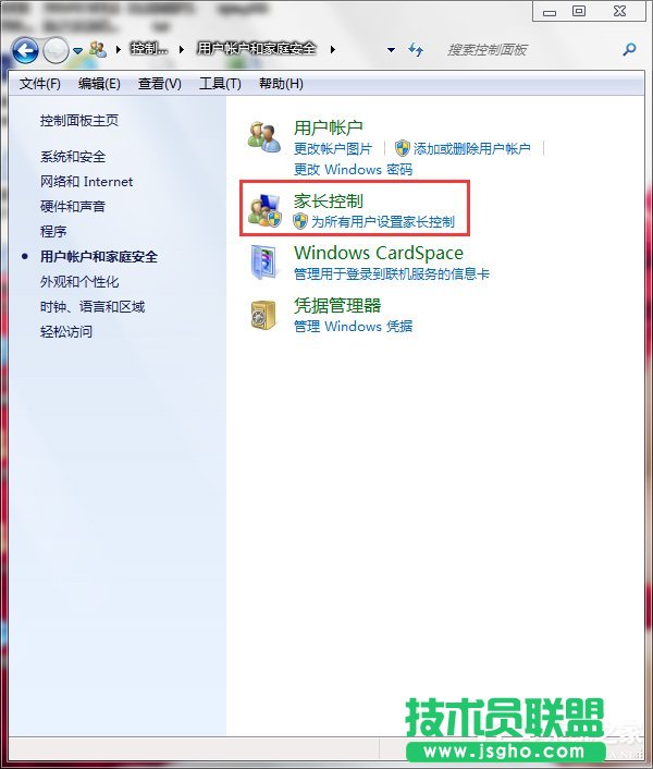 Win7怎么设置家长控制？设置家长控制的方法
