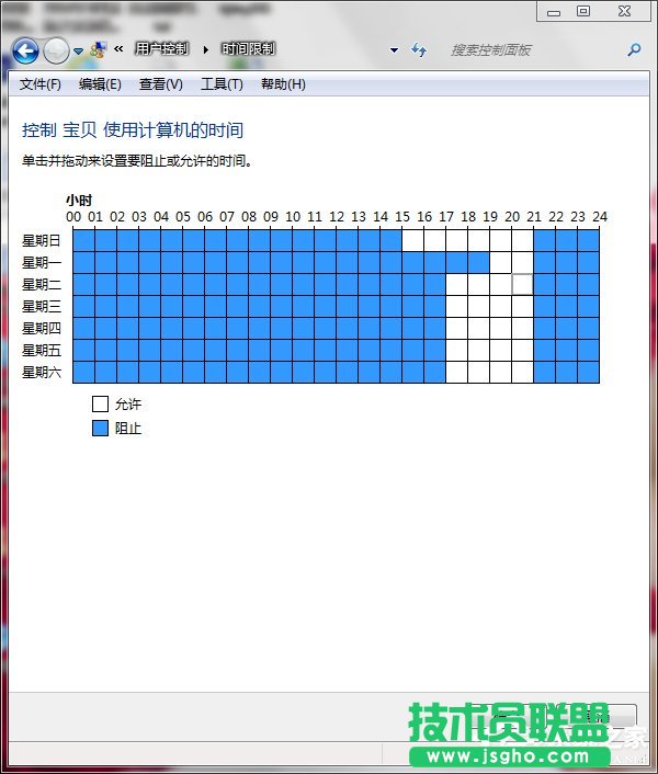 Win7怎么设置家长控制？设置家长控制的方法